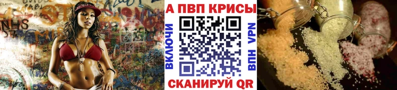 магазин Железноводск Альфа ПВП VHQ