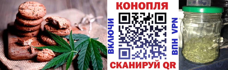 Печенье с ТГК конопля  Железноводск 