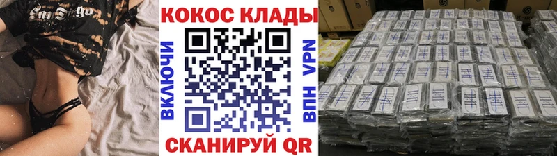 КОКАИН Эквадор кракен маркетплейс Железноводск