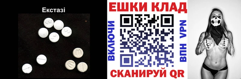 где можно купить наркотик  Железноводск  Ecstasy 250 мг 