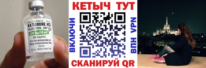 КЕТАМИН VHQ MEGA онион Железноводск