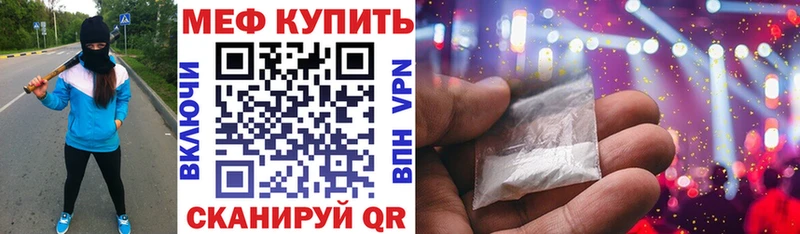 МЕФ mephedrone купить наркотик Железноводск