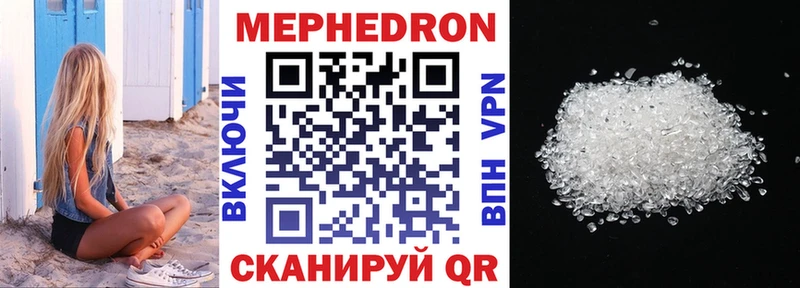 Меф кристаллы Железноводск