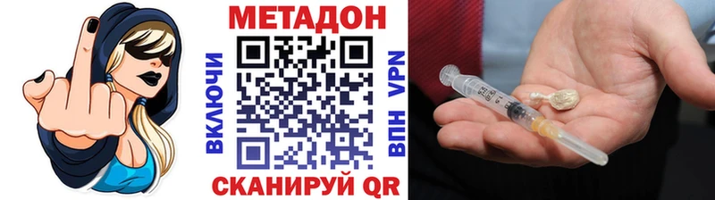 МЕТАДОН белоснежный  где найти   Железноводск 